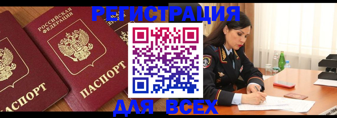 прописка гарантия в Нерчинске